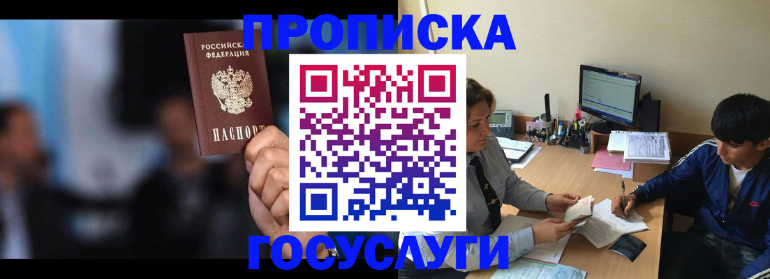 временная регистрация госуслуги в Борзе